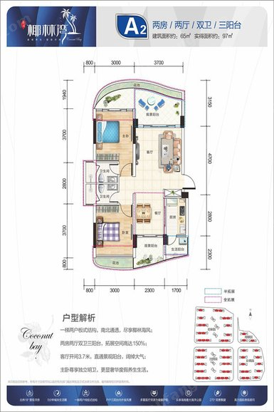 北緯18°上的珍珠—清鳳椰林灣